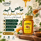 Crystal Honey