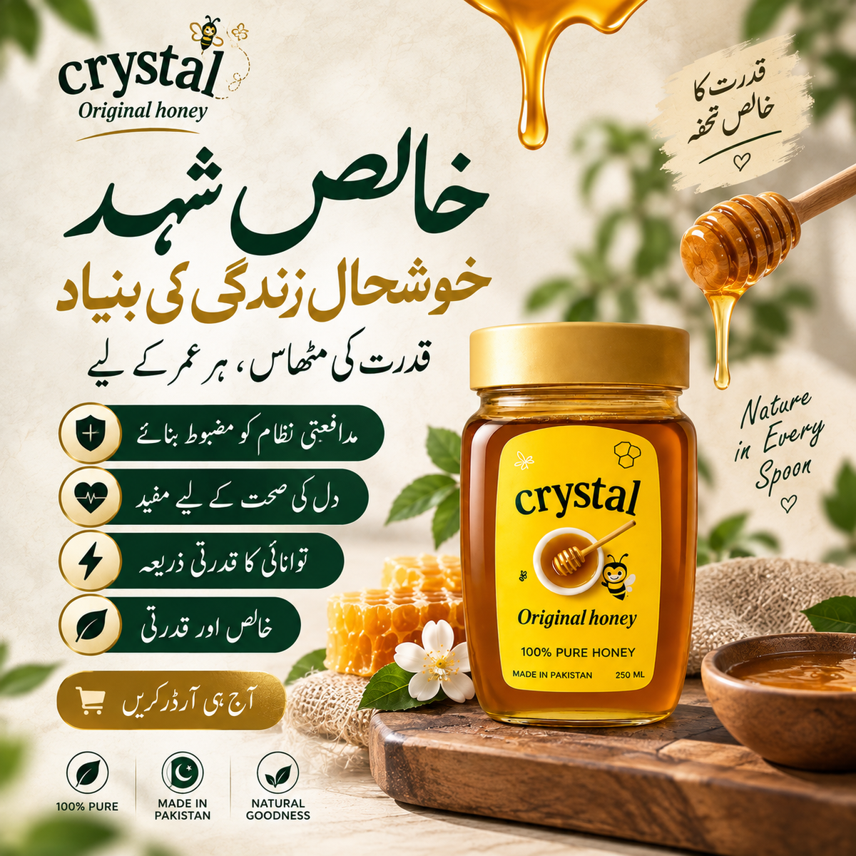 Crystal Honey