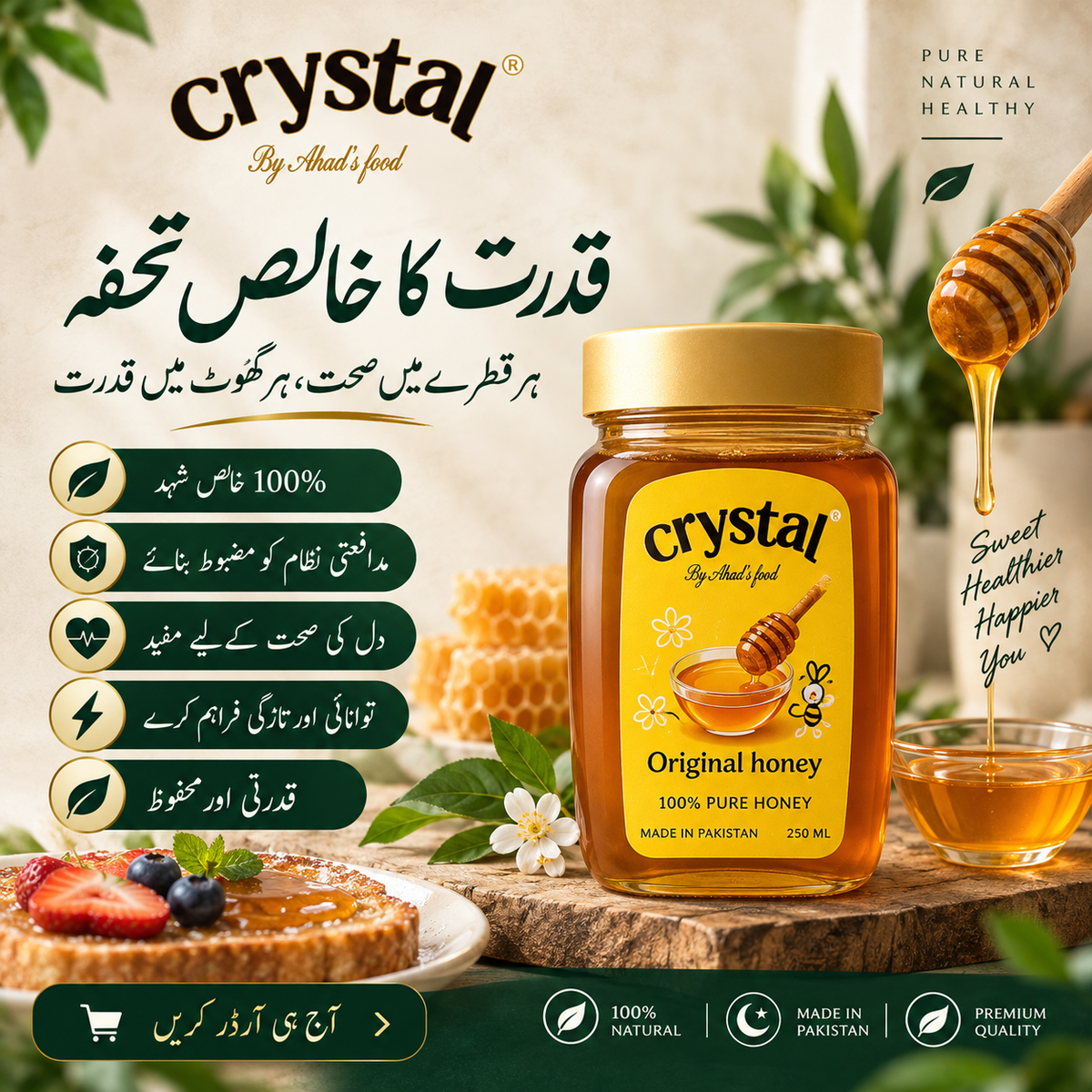 Crystal Honey